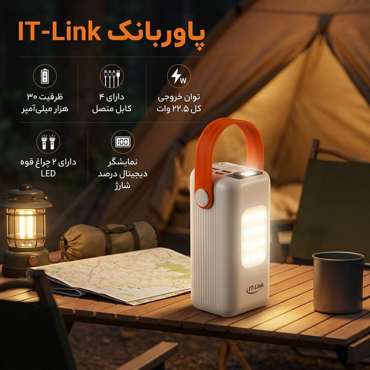 پاوربانک 22.5 وات آی تی لینک مدل Dual Light ظرفیت 30000 میلیآمپرساعت