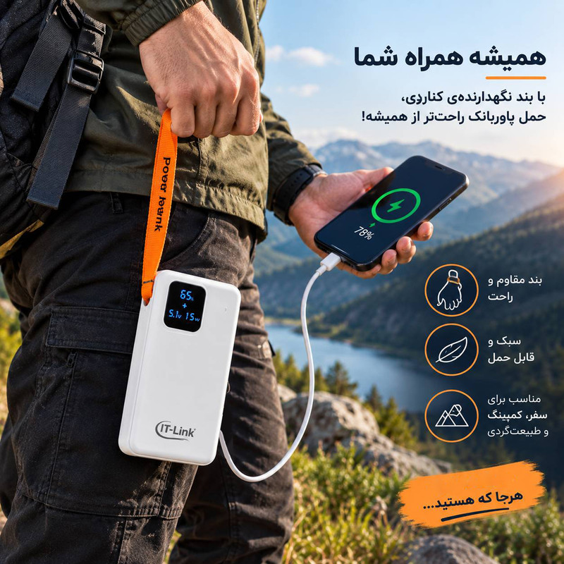پاوربانک 22.5 وات آی تی لینک مدل 3LCD ظرفیت 30000 میلیآمپرساعت