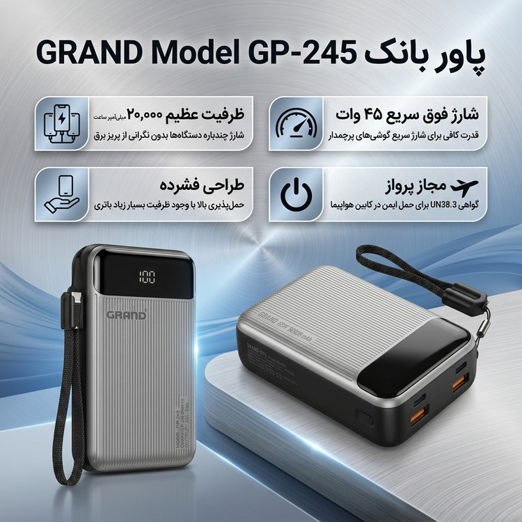 پاوربانک 45 وات گرند اسکای مدل GP-245 ظرفیت 20000 میلیآمپرساعت