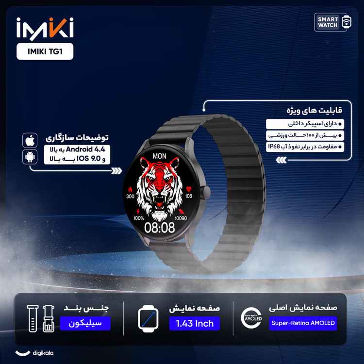 ساعت هوشمند ایمیکی مدل IMIKI TG1