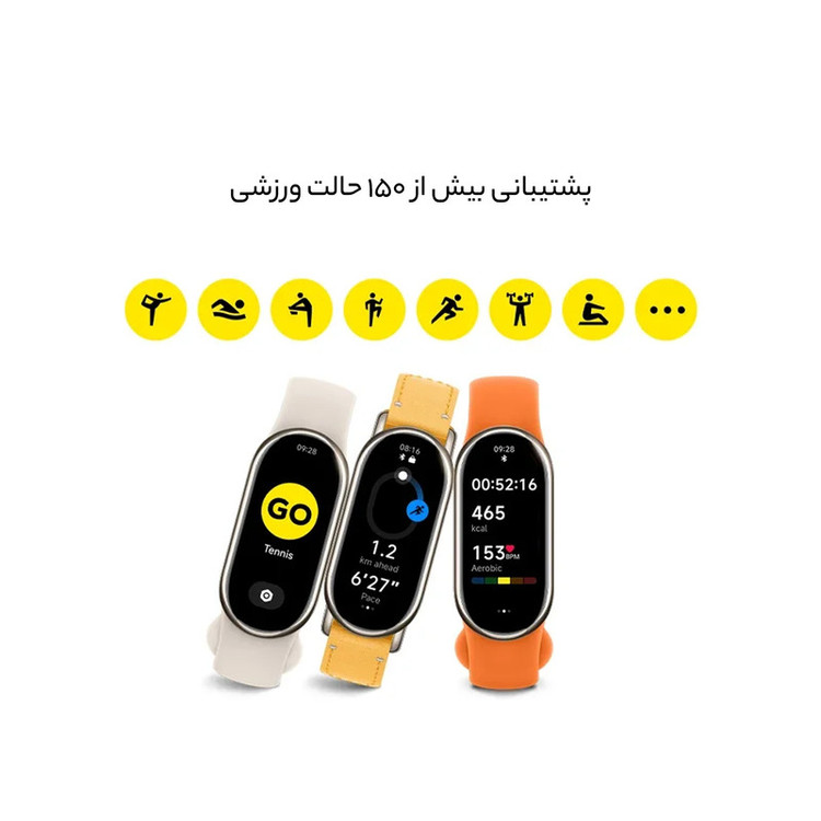 مچ بند هوشمند شیائومی مدل Mi Band 8 گلوبال