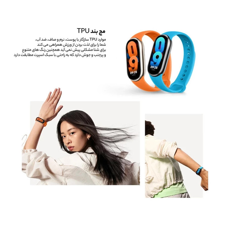 مچ بند هوشمند شیائومی مدل Mi Band 8 گلوبال