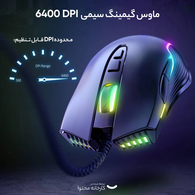 ماوس گیمینگ اونیکوما مدل CW905