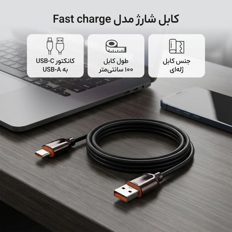 کابل تبدیل USB به USB-C اچ تی ام مدل Fast charge طول یک متر
