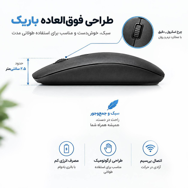 ماوس بی سیم مدل 10High