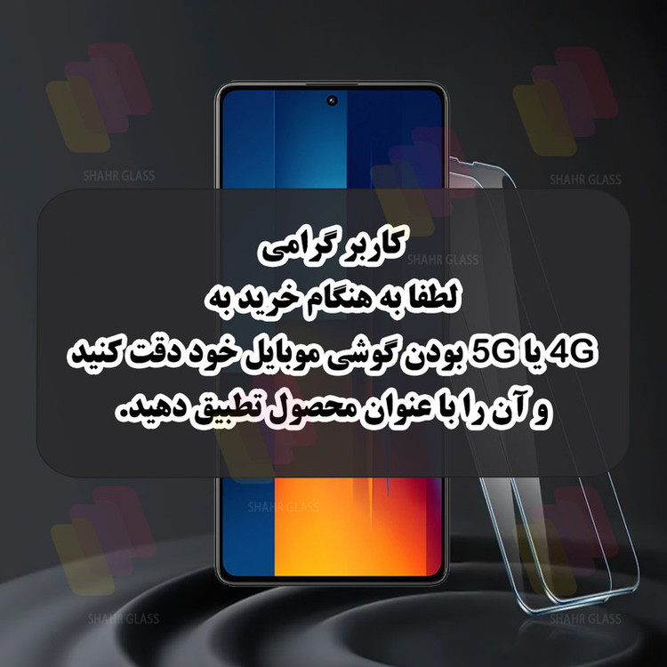محافظ صفحه نمایش شهر گلس مدل SUPRDS مناسب برای گوشی موبایل اپل iPhone 16