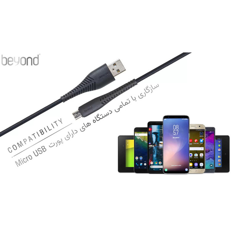 کابل تبدیل USB به MicroUSB بیاند مدل BUM-302 FAST CHARGE طول 2 متر