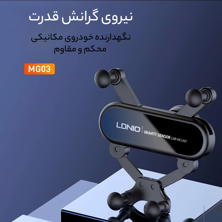 پایه نگهدارنده گوشی موبایل الدینیو مدل MG03