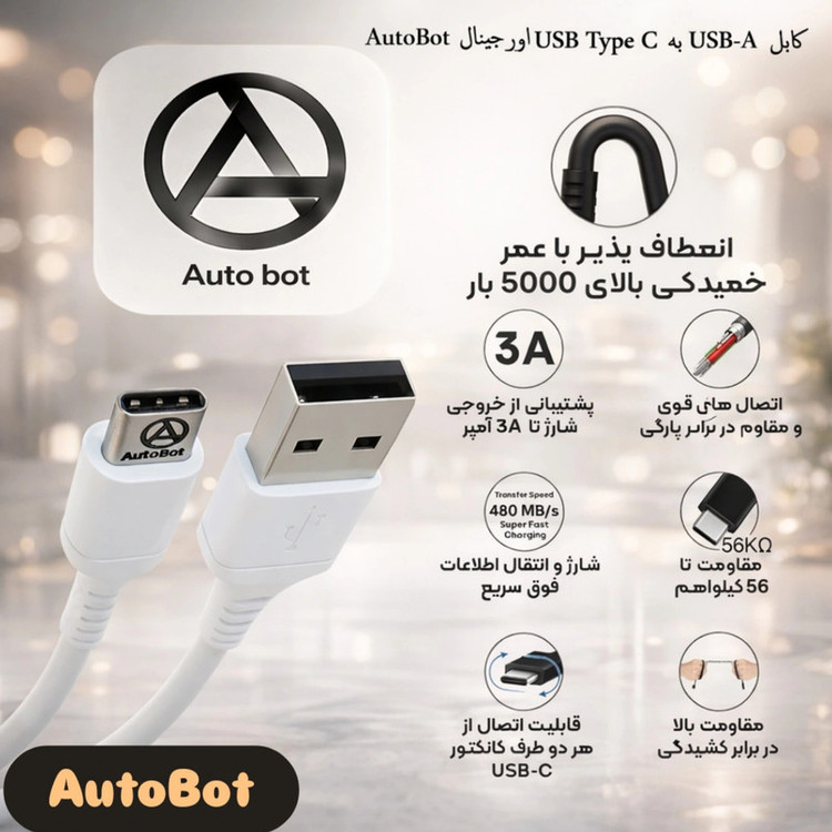 کابل تبدیل USB به USB-C اتوبات مدل SuperFast-MR طول 1 متر