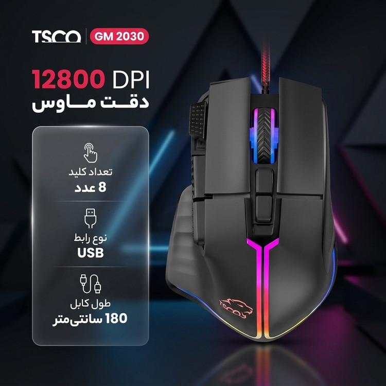 ماوس مخصوص بازی تسکو مدل GM 2030