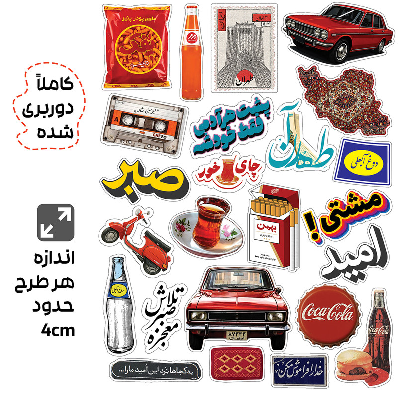 استیکر لپ تاپ و موبایل طرح نوستالژی کد 5040616 مجموعه 24 عددی