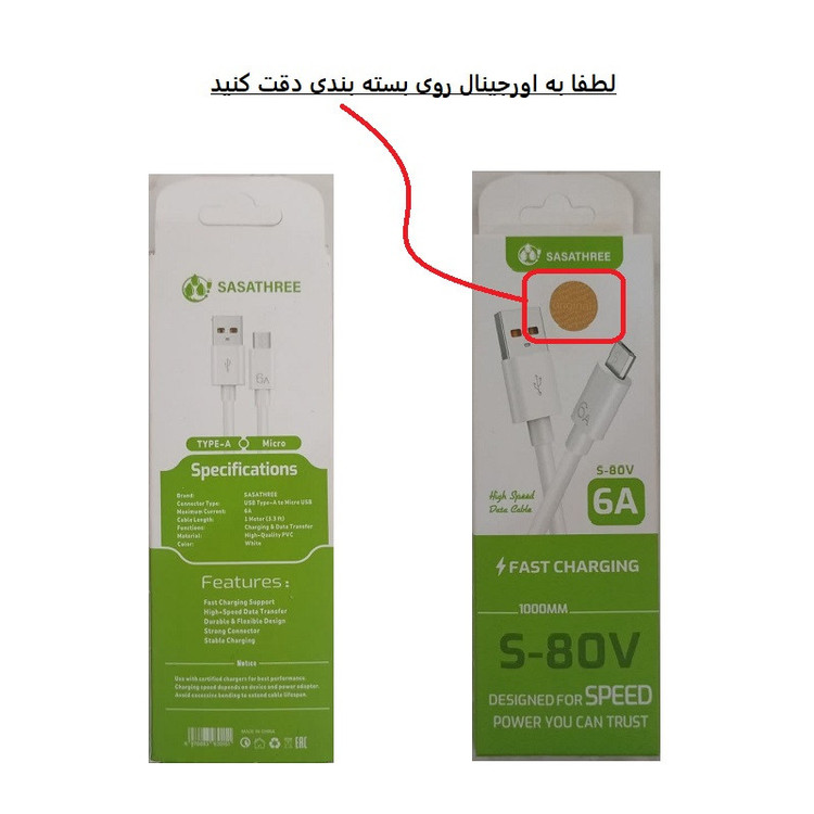 کابل تبدیل USB به microUSB ساساتیری مدل S-80V طول 1 متر
