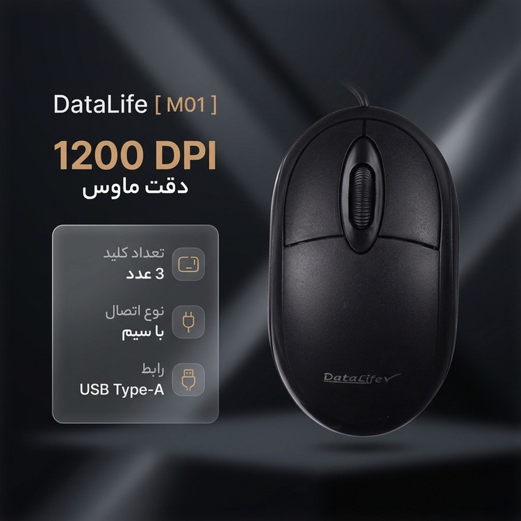 ماوس با سیم دیتالایف مدل M01