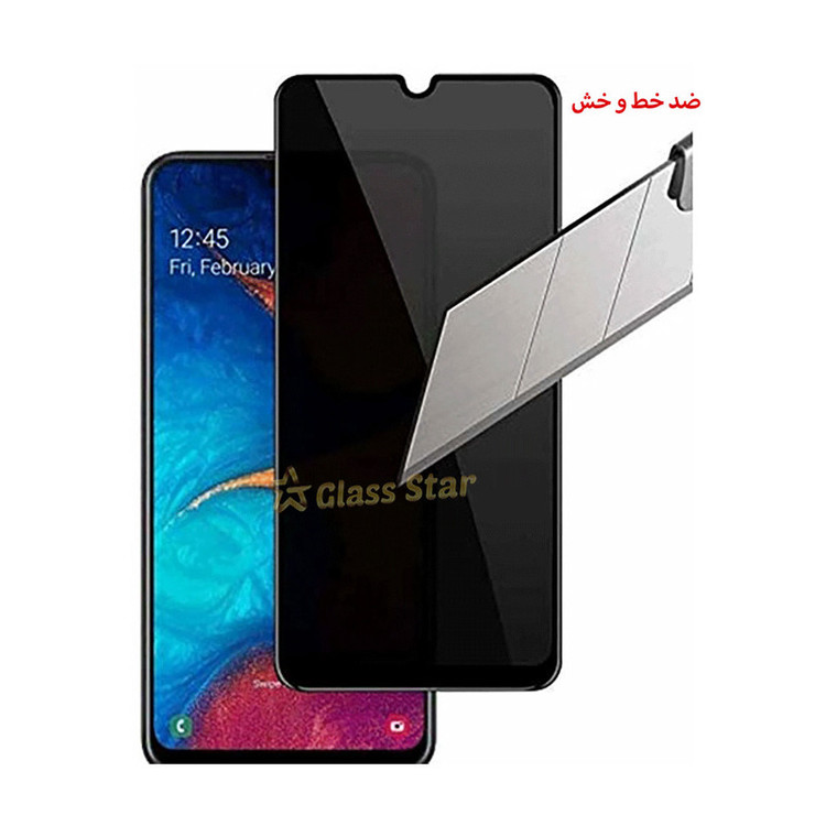 محافظ صفحه نمایش حریم شخصی گلس استار مدل PRF مناسب برای گوشی موبایل اپل iPhone 13