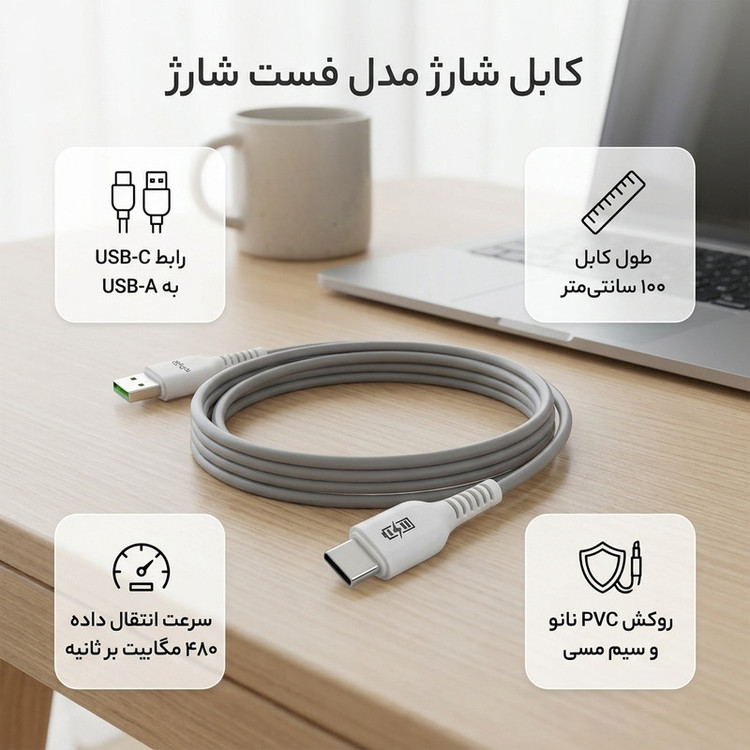 کابل تبدیل USB به USB_C تاپکور مدل فست شارژ طول 1 متر