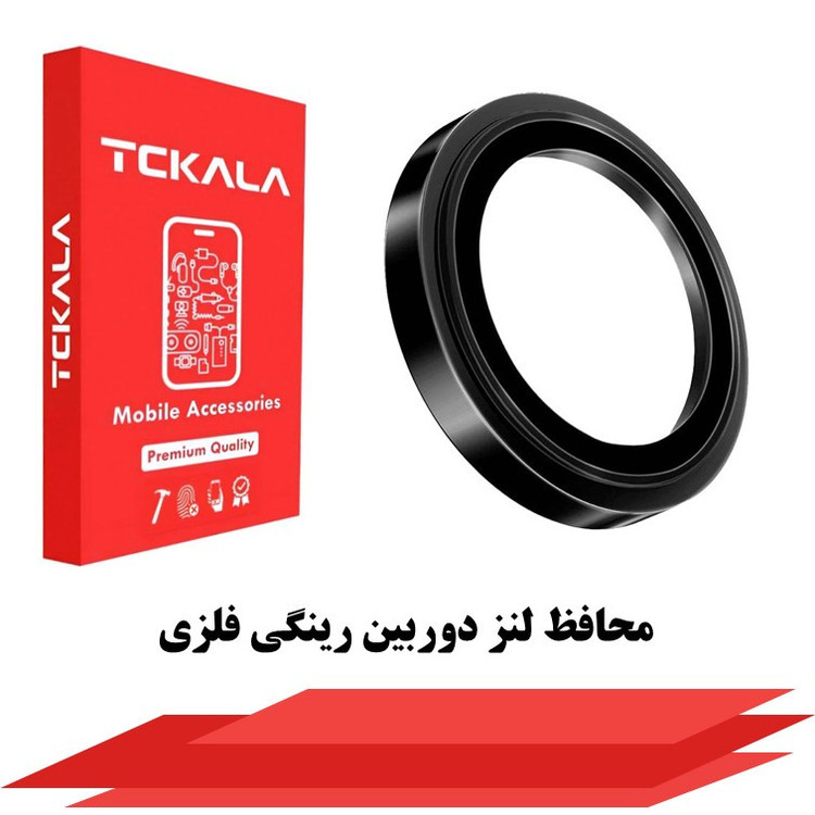 محافظ لنز دوربین تیسیکالا مدل رینگی مناسب برای گوشی موبایل شیائومی POCO X7 Pro