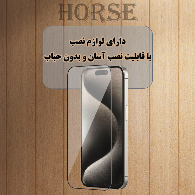 محافظ صفحه نمایش هورس مدل FUEH20 مناسب برای گوشی موبایل شیائومی Redmi Note 15 4G