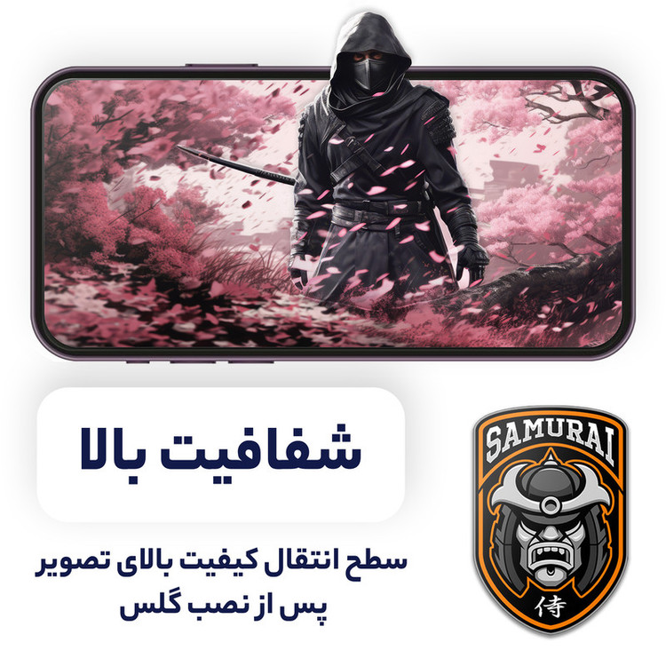 محافظ صفحه نمایش سامورایی مدل Invisiglass مناسب برای گوشی موبایل شیائومی Poco X8 Pro
