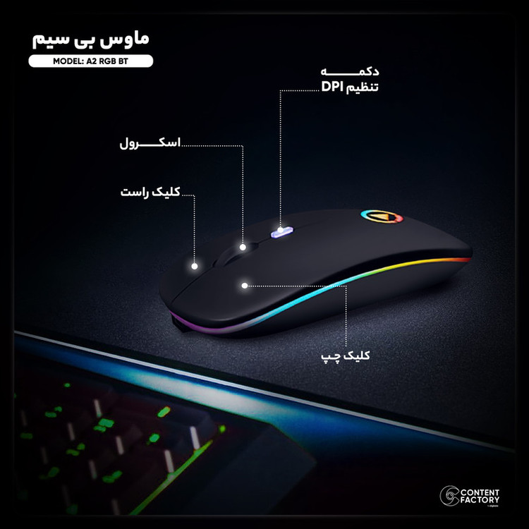 ماوس بی سیم مدل A2 RGB BT