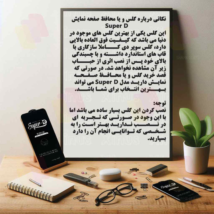 محافظ صفحه نمایش شهر گلس مدل SPRBP مناسب برای گوشی موبایل اپل iPhone 13 / iPhone 13 Pro