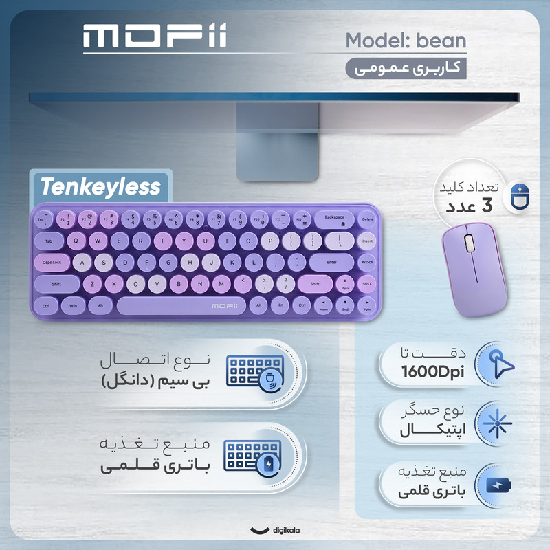 کیبورد و ماوس بی سیم مافی مدل I bean، سوییچ ممبران، Tenkeyless