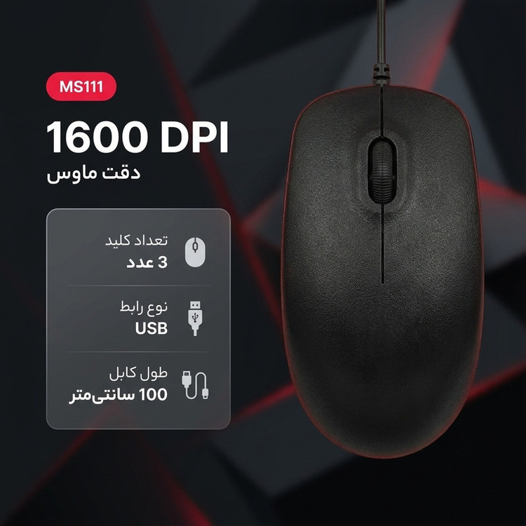 موس مدل MS111