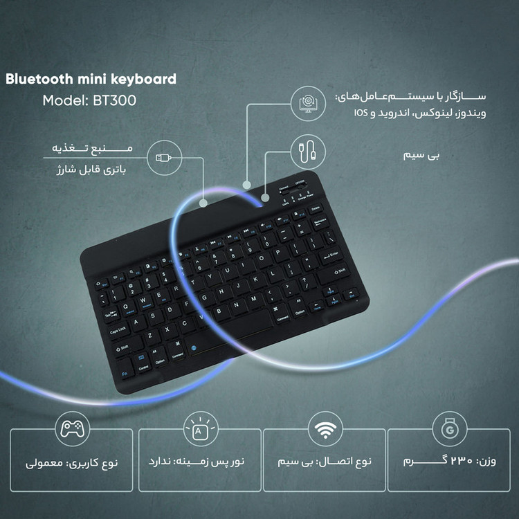مینی کیبورد بلوتوثی مدل BT300