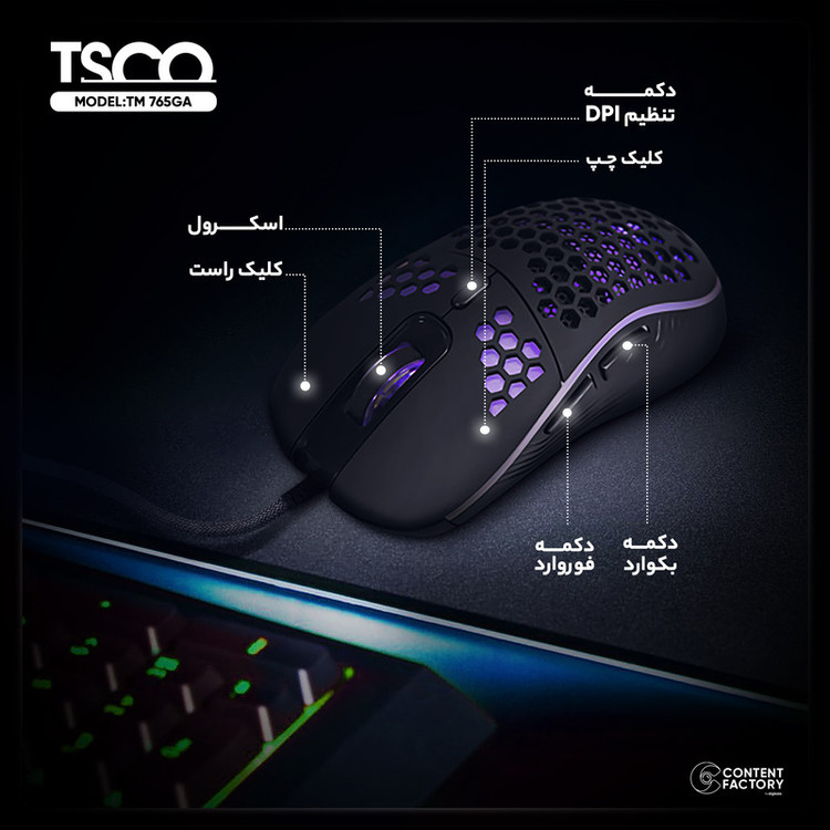 ماوس گیمینگ تسکو مدل TM 765GA