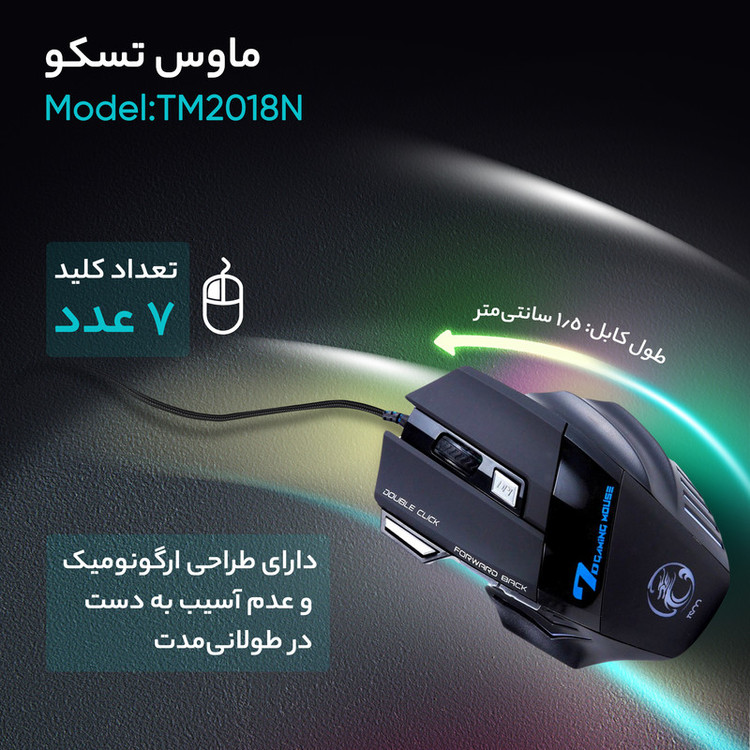 ماوس گیمینگ تسکو مدل TM2018N