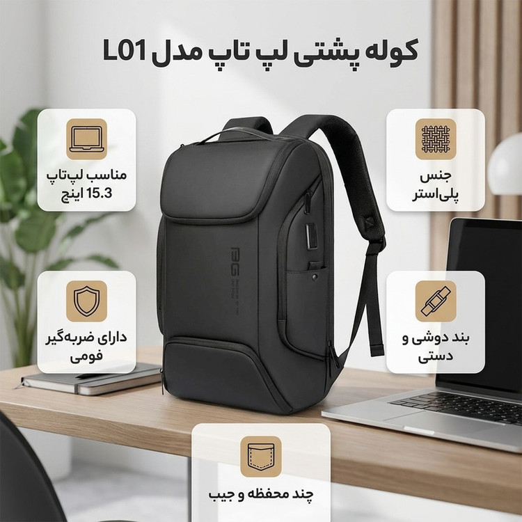 کوله پشتی لپ تاپ مدل L01 مناسب برای لپ تاپهای 15.3 اینچ، 14.2 اینچ، 13.6 اینچ، 14 اینچ