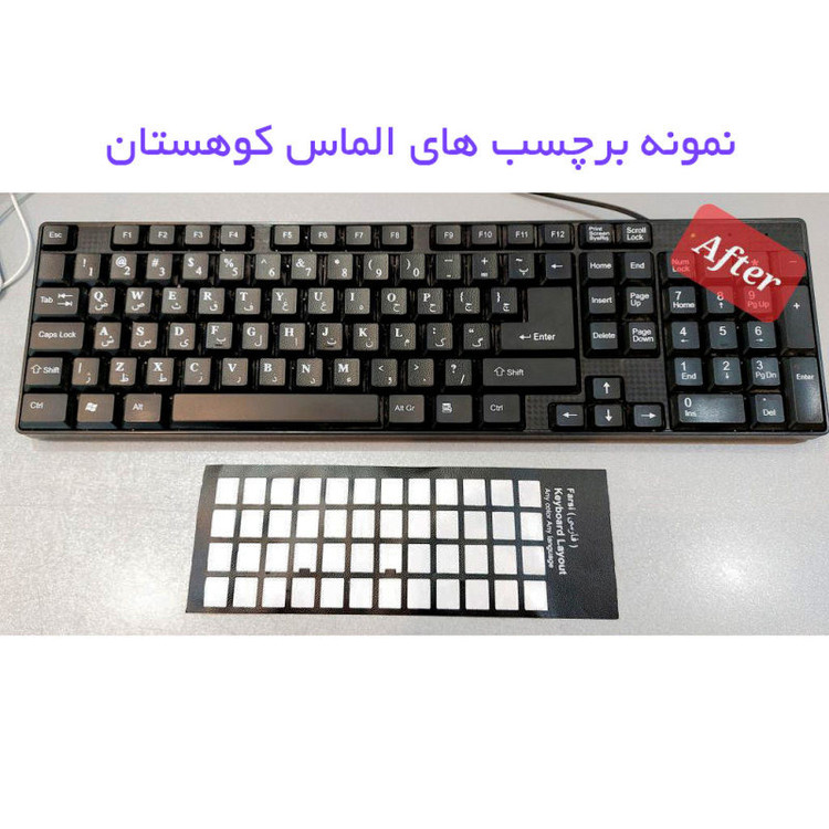 برچسب حروف فارسی کیبورد مدل چرم مناسب برای لپ تاپ 14 اینچ به همراه محافظ کیبورد