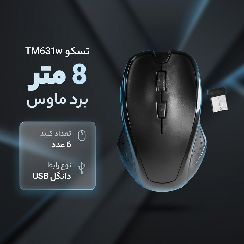 ماوس بی سیم تسکو مدل TM631w