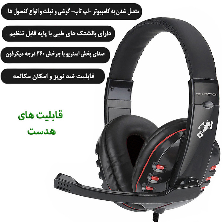 ست گیمینگ تکنو میشن مدل BUNDLE_4_IN_1_BACKLIT