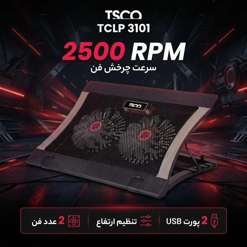 پایه خنک کننده لپ تاپ تسکو مدل TCLP 3101