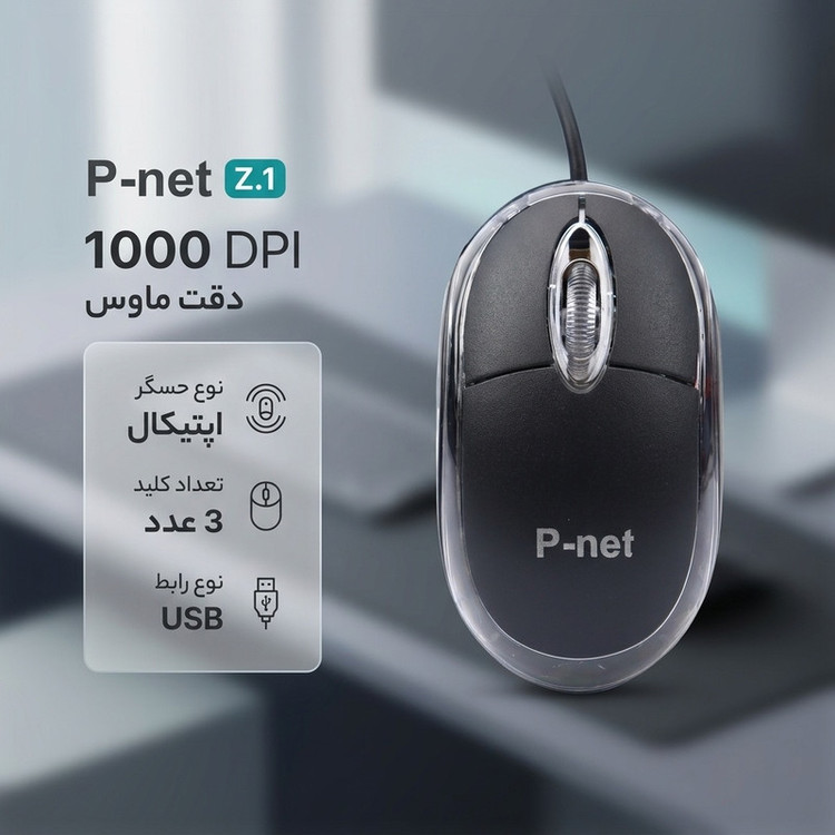ماوس پی نت مدل Z.1