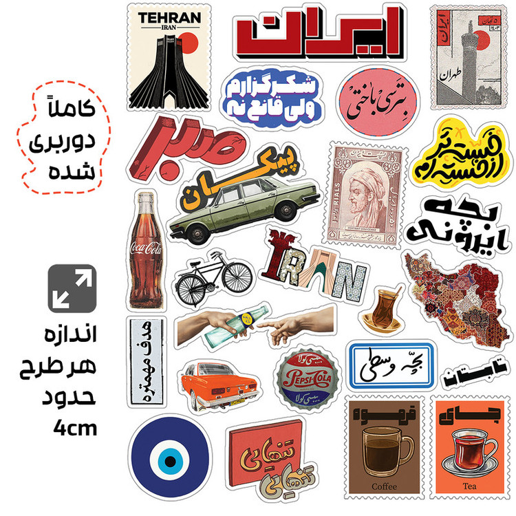 استیکر لپ تاپ و موبایل طرح نوستالژی کد G50101 مجموعه 25 عددی