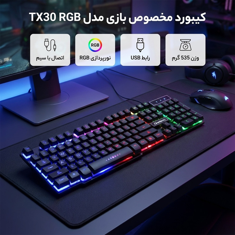 کیبورد مخصوص بازی مدل TX30 RGB
