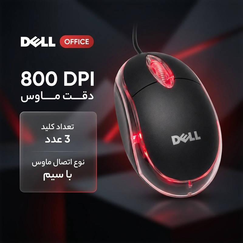 ماوس باسیم مدل OFFICE