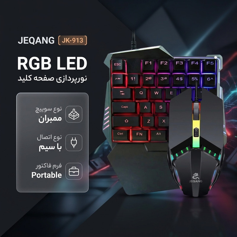 مینی کیبورد و ماوس گیمینگ جکنگ مدل JK-913، سوییچ ممبران، نورپردازی RGB LED