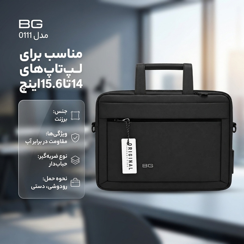 کیف لپ تاپ مدل 0111 مناسب برای لپتاپهای 14 اینچ تا 15.6 اینچ