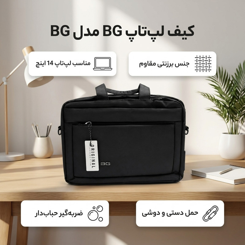 کیف لپ تاپ مدل 0111 مناسب برای لپتاپهای 14 اینچ تا 15.6 اینچ