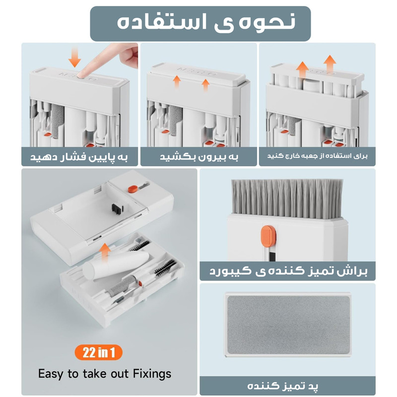 کیت تمیز کننده مدل K22 22 IN 1