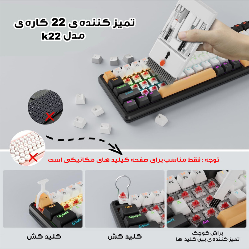 کیت تمیز کننده مدل K22 22 IN 1