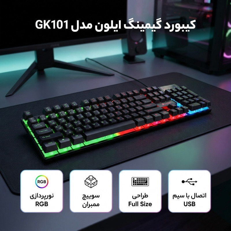 کیبورد گیمینگ ایلون مدل GK101 سوئیچ ممبران، Full-Size، نورپردازی RGB