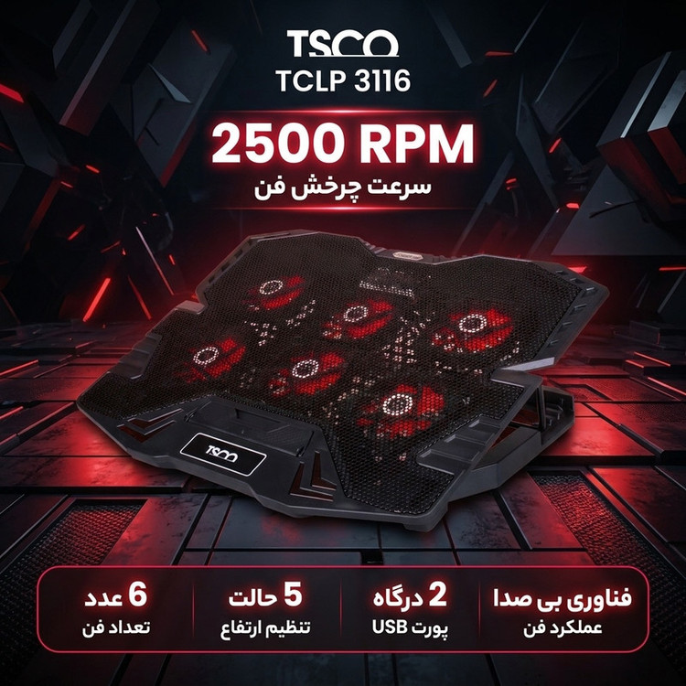 پایه خنک کننده لپ تاپ تسکو مدل TCLP 3116