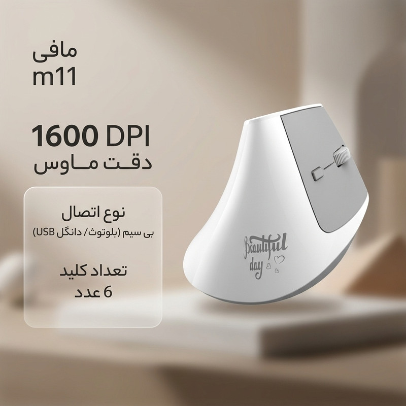 ماوس بی سیم مافی مدل m11