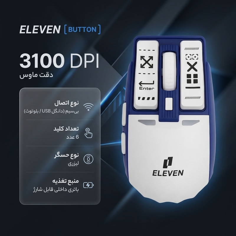 ماوس بی سیم گیمینگ ایلون مدل BUTTON