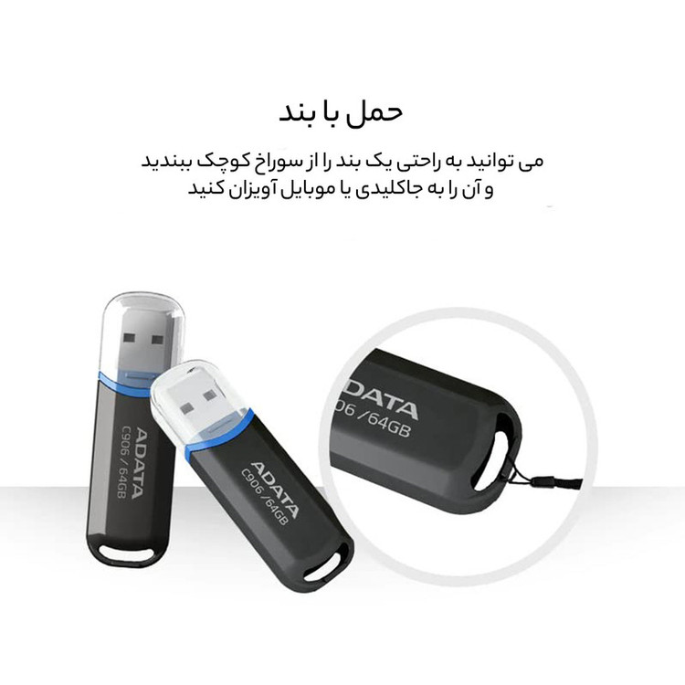 فلش مموری ای دیتا مدل C906 با ظرفیت 32 گیگابایت، رابط USB 2.0 و طراحی درپوشدار قابل حمل