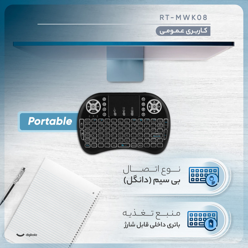 مینی کیبورد بیسیم همراه با تاچپد مدل 08RF/2.2 Persian