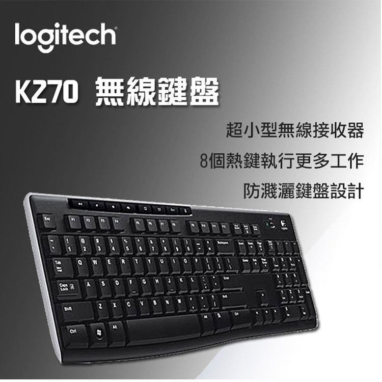 کیبورد لاجیتک مدل K270